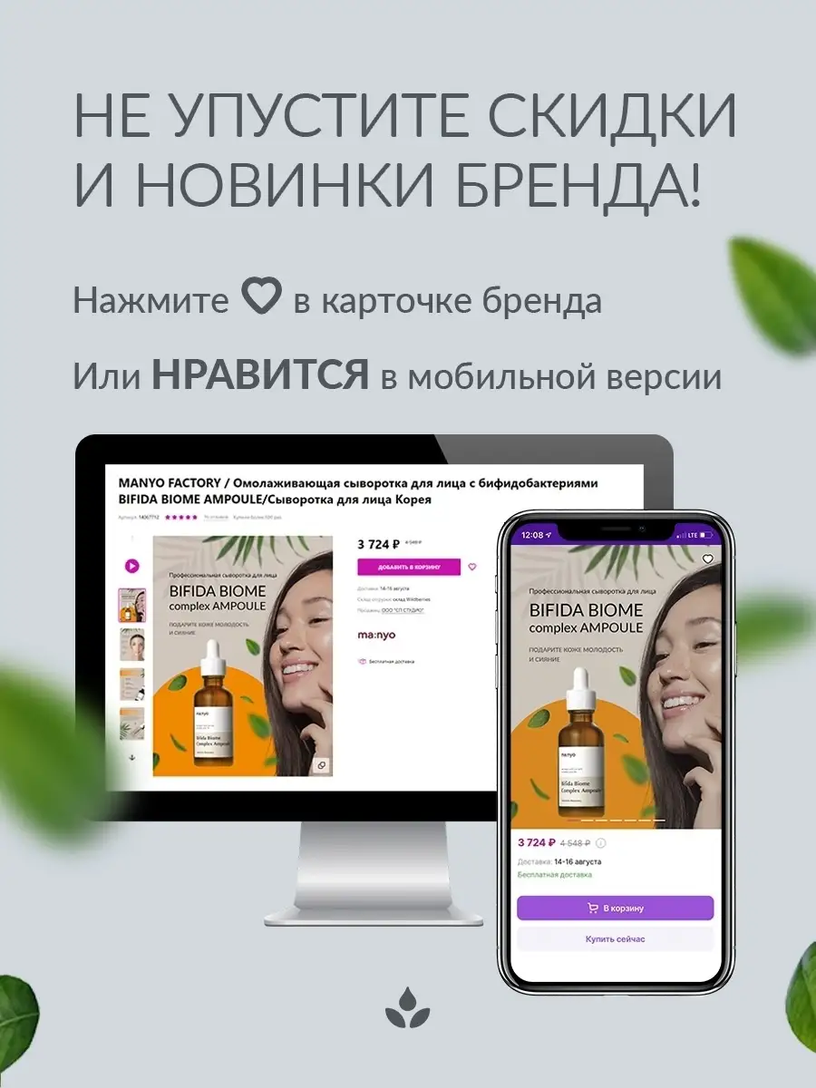 Ночной антивозрастной крем для лица с растительным ретинолом MANYO FACTORY  9568182 купить в интернет-магазине Wildberries