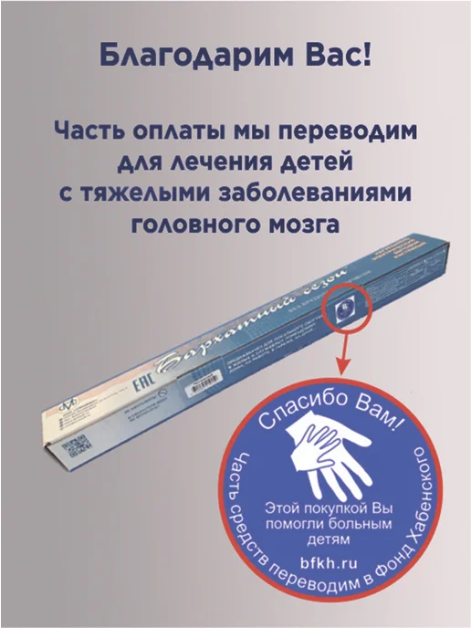 Бархатный сезон Обогреватель пленочный инфракрасный "Птичка на ветке сакуры", белый, фото 2