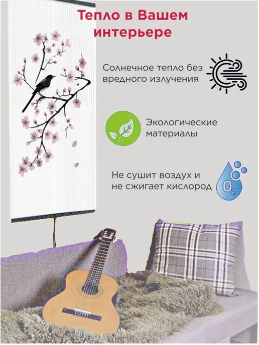 Бархатный сезон Обогреватель пленочный инфракрасный "Птичка на ветке сакуры", белый, фото 5