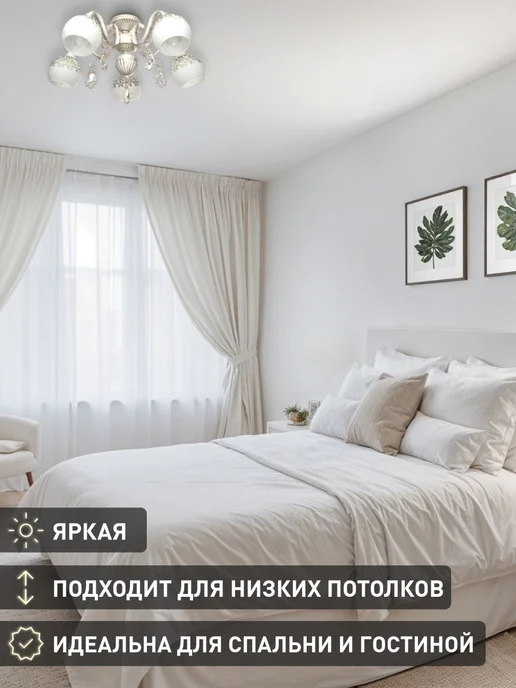 Lamplandia люстра потолочная в гостиную, светильник в спальню, в зал, белый, фото 7