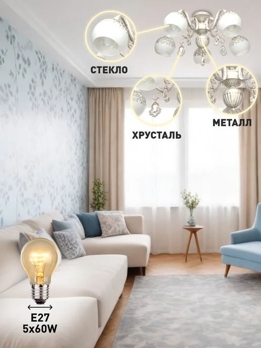Lamplandia люстра потолочная в гостиную, светильник в спальню, в зал, белый, фото 8