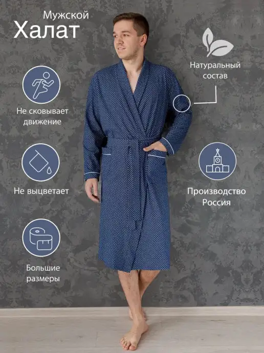 Lika Dress Халат домашний без капюшона, синий