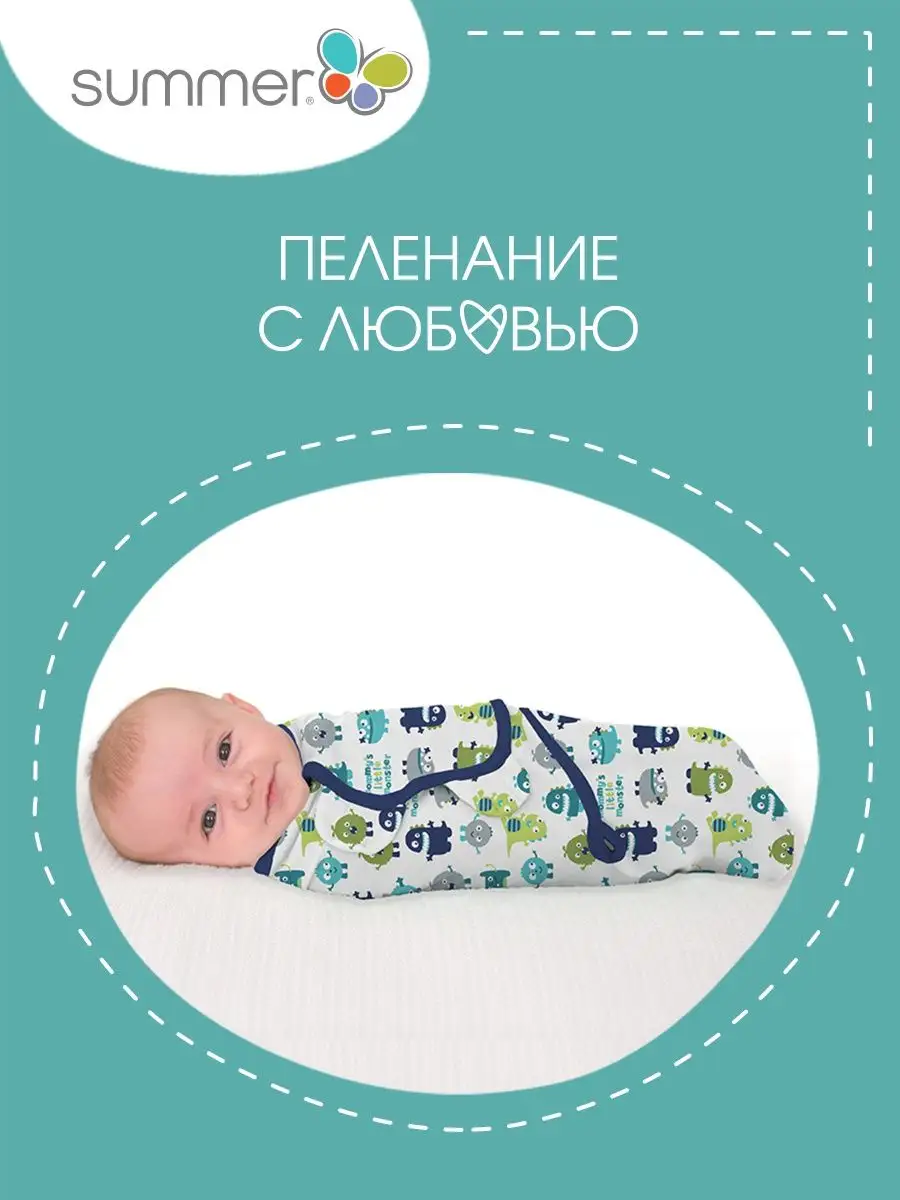 Пеленка Summer Infant Swaddleme Конверт для пеленания на липучке 3 шт