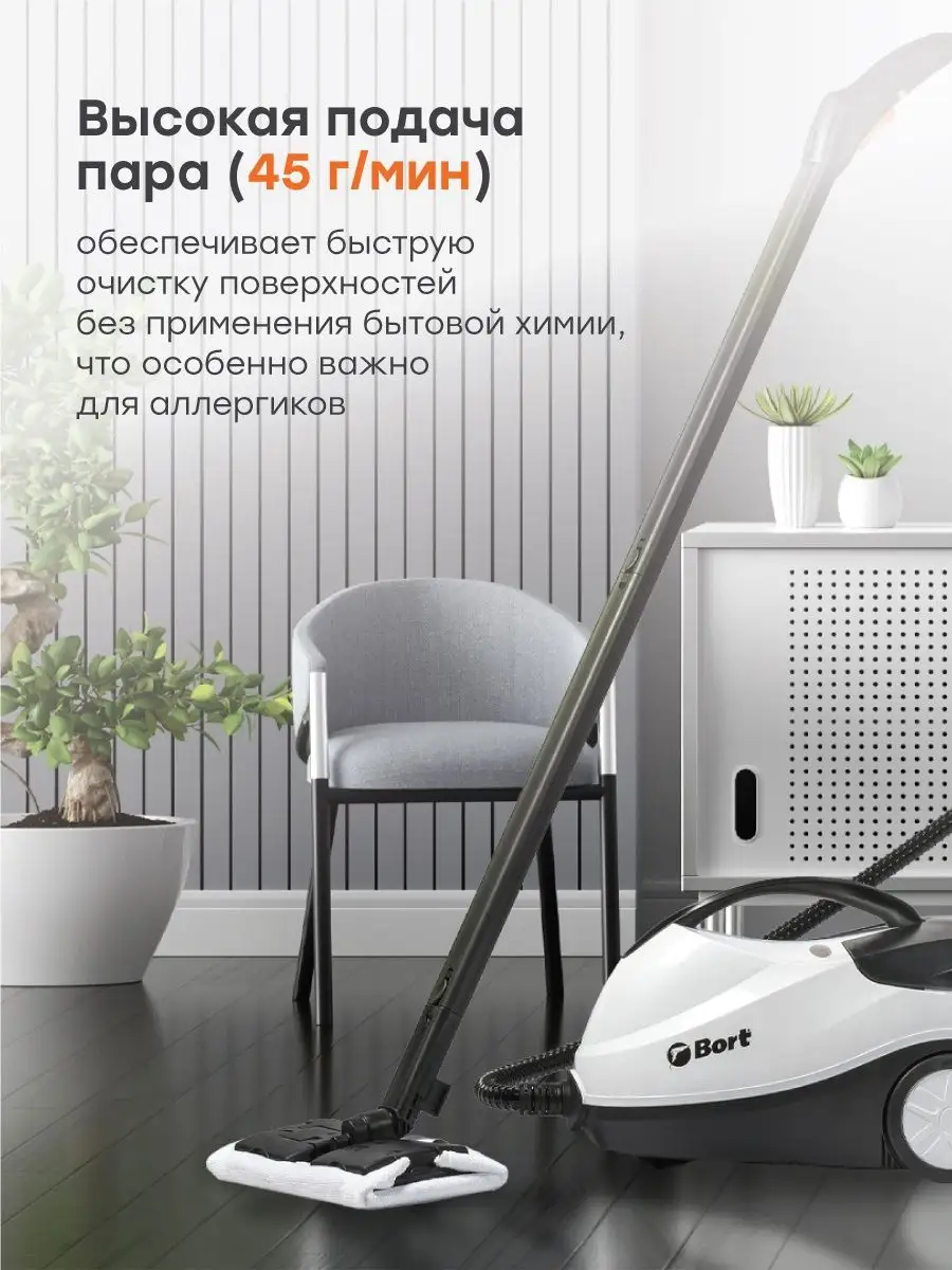 Пароочиститель BDR-2300-R Bort 9574744 купить в интернет-магазине  Wildberries