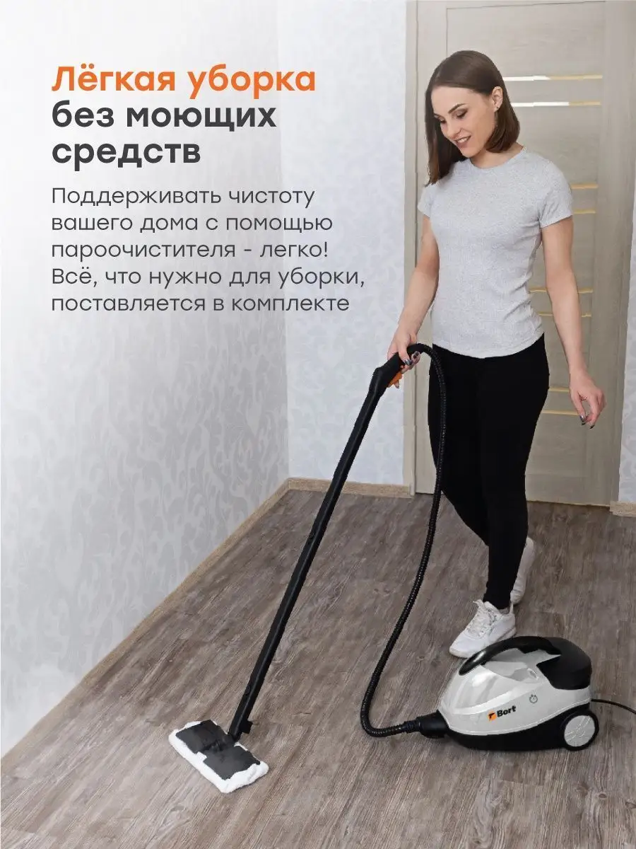 Пароочиститель BDR-2300-R Bort 9574744 купить в интернет-магазине  Wildberries