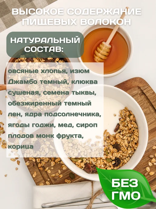 НастинСластин Гранола без сахара, 250 г Фитнес, годжи и семечки, 250 г, фото 2