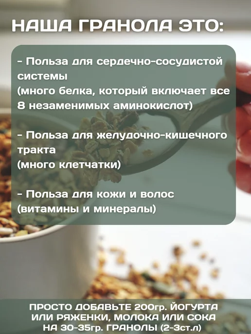 НастинСластин Гранола без сахара, 250 г Фитнес, годжи и семечки, 250 г, фото 4