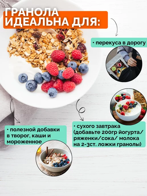 НастинСластин Гранола без сахара, 250 г Фитнес, годжи и семечки, 250 г, фото 5