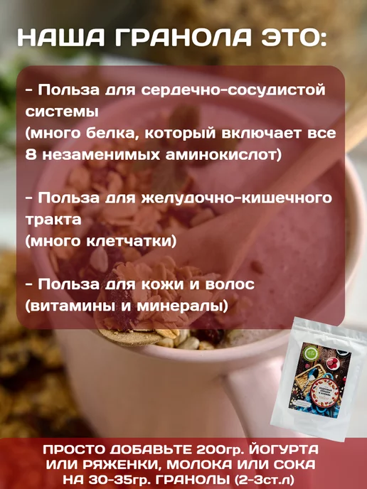 НастинСластин Гранола без сахара 1 кг кедровые орешки и клюква, 250 г, фото 3