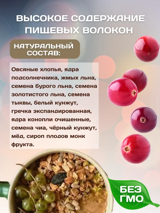 НастинСластин Гранола без сахара, с семенами и чиа, 110 г, 250 г, фото 2