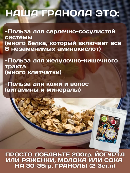 НастинСластин Гранола без сахара, с семенами и чиа, 110 г, 250 г, фото 5