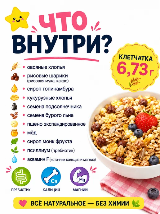 НастинСластин Гранола без сахара, 130 г детская, 130 г, фото 2