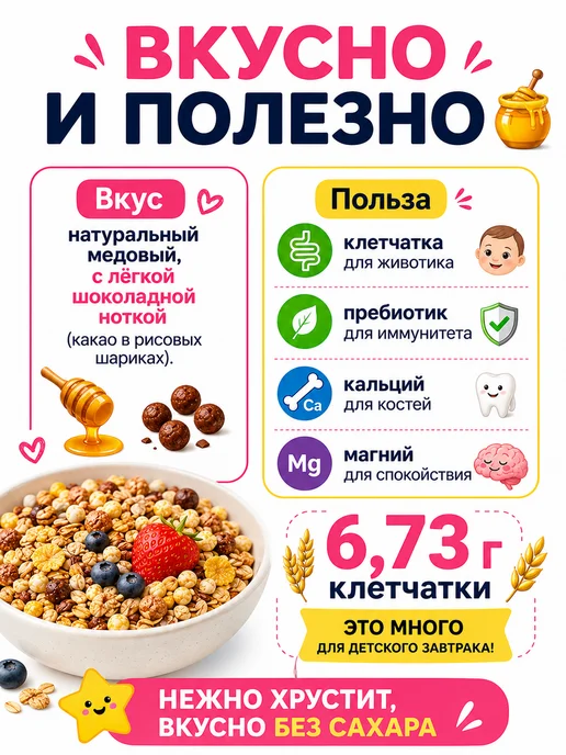 НастинСластин Гранола без сахара, 130 г детская, 130 г, фото 3