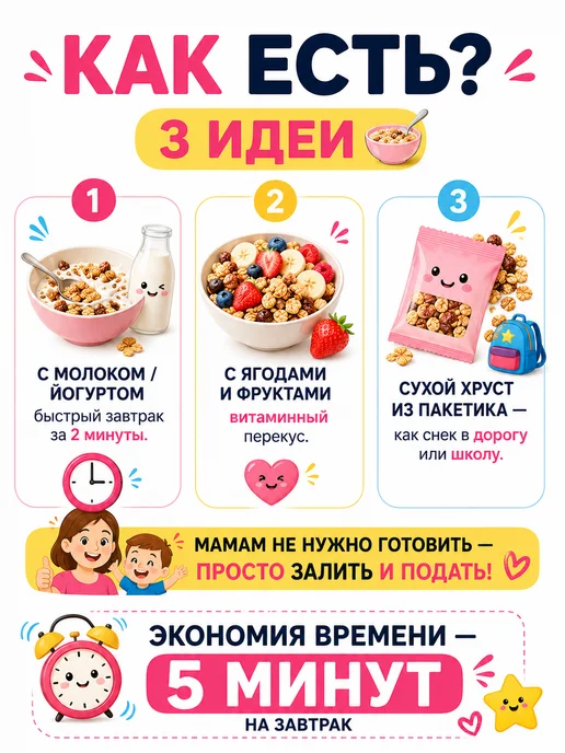 НастинСластин Гранола без сахара, 130 г детская, 130 г, фото 4