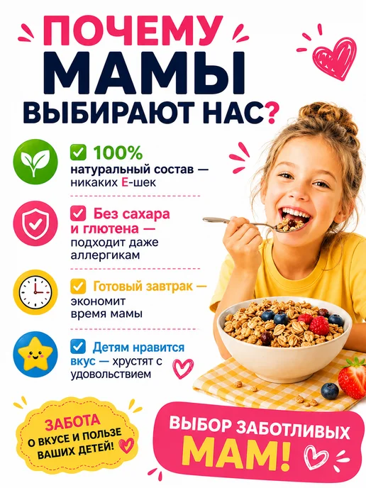 НастинСластин Гранола без сахара, 130 г детская, 130 г, фото 5
