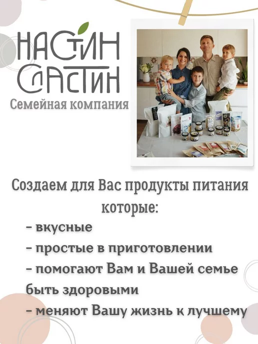 НастинСластин Гранола без сахара, 130 г детская, 130 г, фото 6