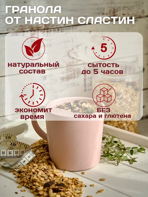 НастинСластин Гранола без сахара 1 кг кедровые орешки и клюква, 100 г, фото 3