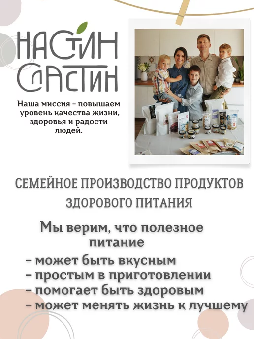 НастинСластин Гранола без сахара, с семенами и чиа, 110 г, 110 г, фото 8