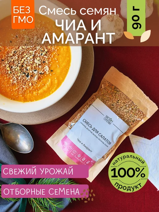 НастинСластин Кунжут белый и чёрный, смесь семян для салатов, 110 г, 90 г