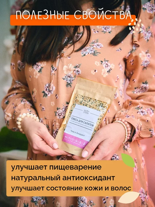НастинСластин Кунжут белый и чёрный, смесь семян для салатов, 110 г, 90 г, фото 2