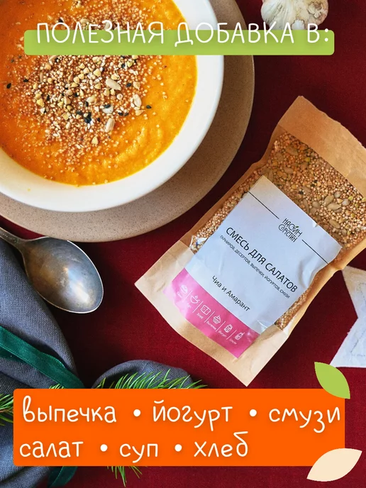 НастинСластин Кунжут белый и чёрный, смесь семян для салатов, 110 г, 90 г, фото 3