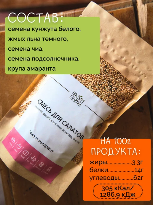 НастинСластин Кунжут белый и чёрный, смесь семян для салатов, 110 г, 90 г, фото 4