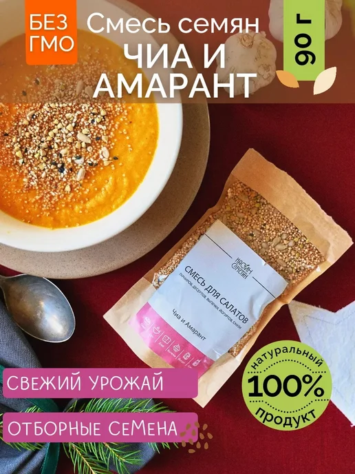 НастинСластин Кунжут белый и чёрный, смесь семян для салатов, 110 г, 90 г, фото 8