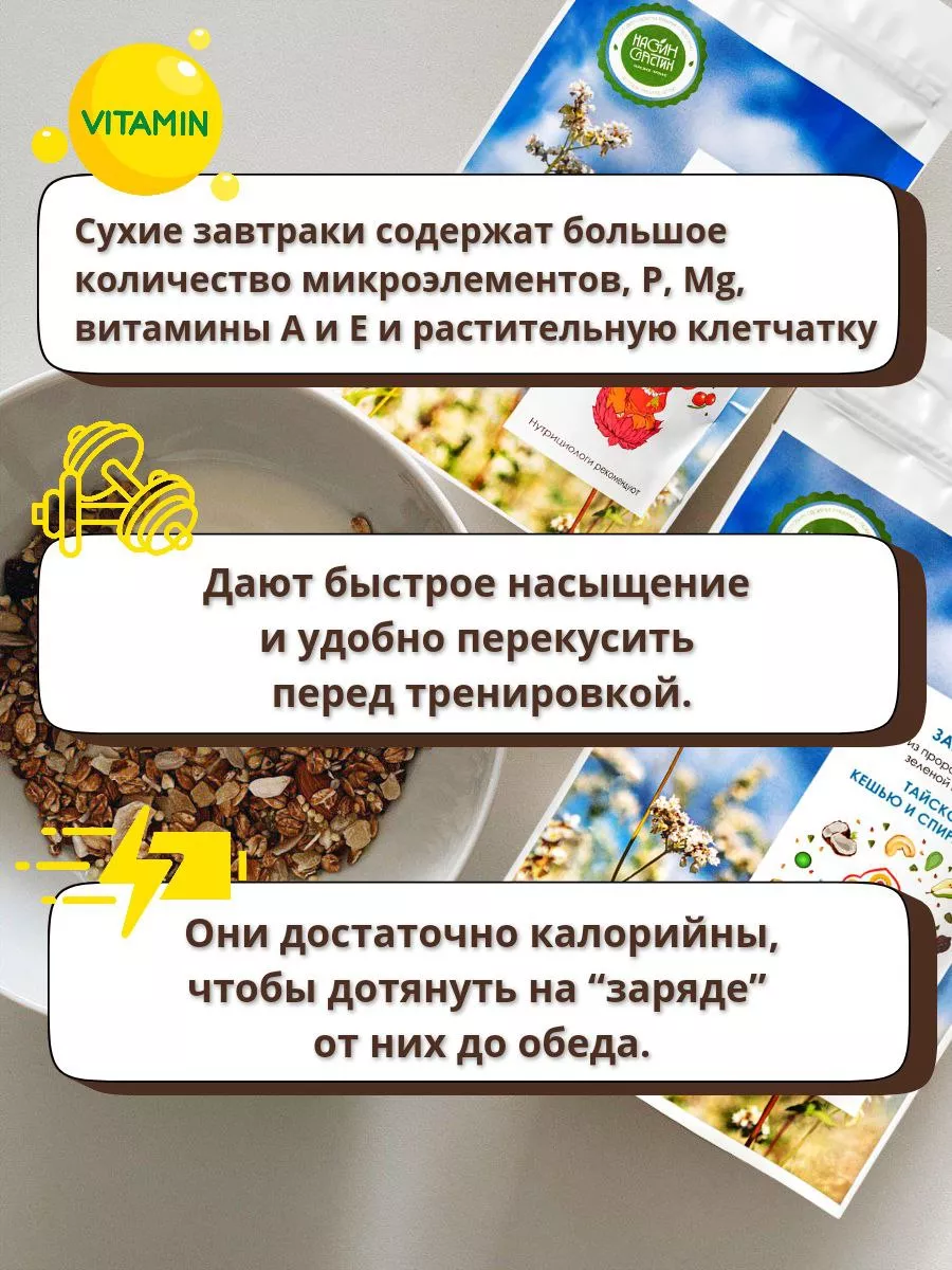 Готовый Завтрак из Гречки 110 г кокос и ананас НастинСластин 9576310 купить  за 169 ₽ в интернет-магазине Wildberries