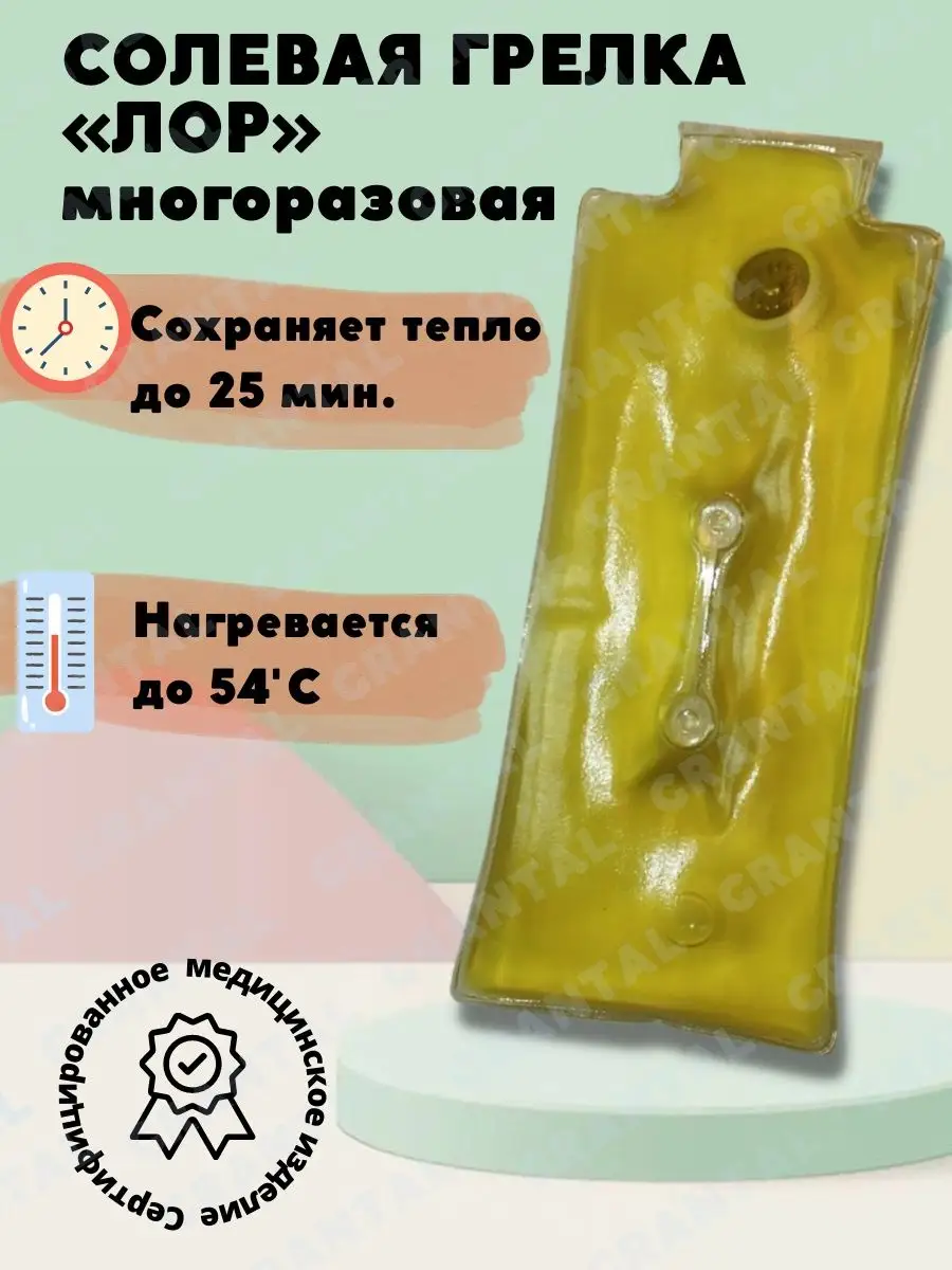 солевая анна Biodepo
