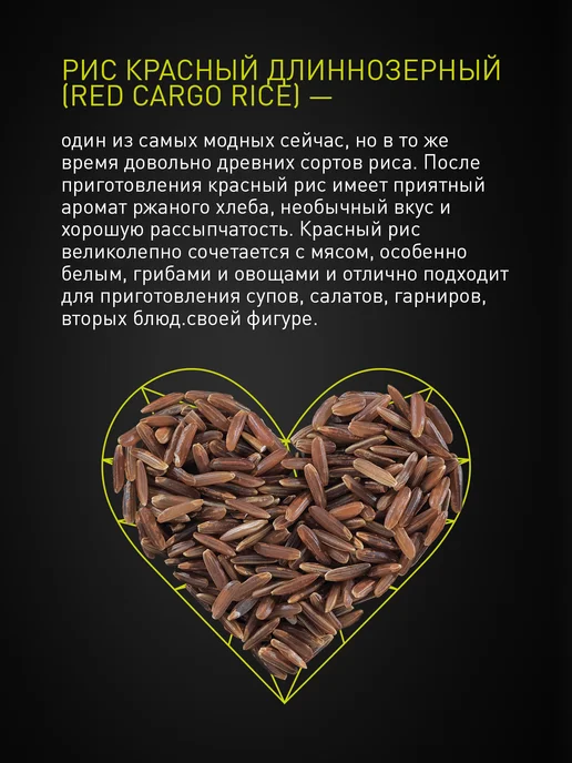 BRAVOLLI! Рис красный длиннозерный 350г, 350 г, фото 2