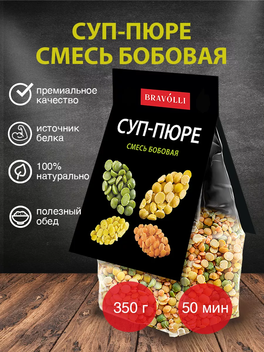 Суп-пюре смесь бобовая, Bravolli, 350 г.