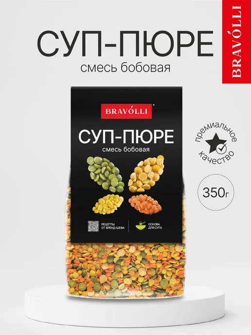 BRAVOLLI! Смесь бобовая суп-пюре 350г, 350 г