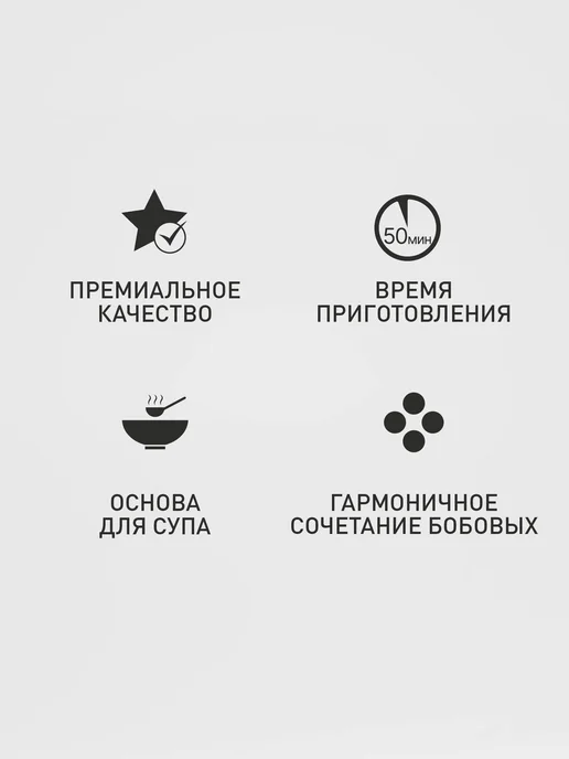BRAVOLLI! Смесь бобовая суп-пюре 350г, 350 г, фото 3