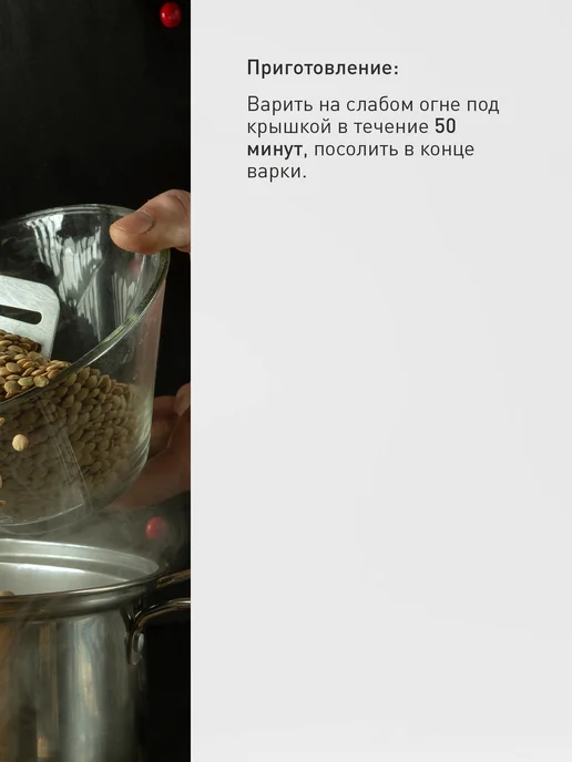 BRAVOLLI! Смесь бобовая суп-пюре 350г, 350 г, фото 5