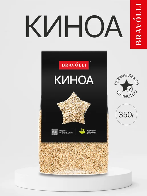 BRAVOLLI! Киноа 350г, 350 г