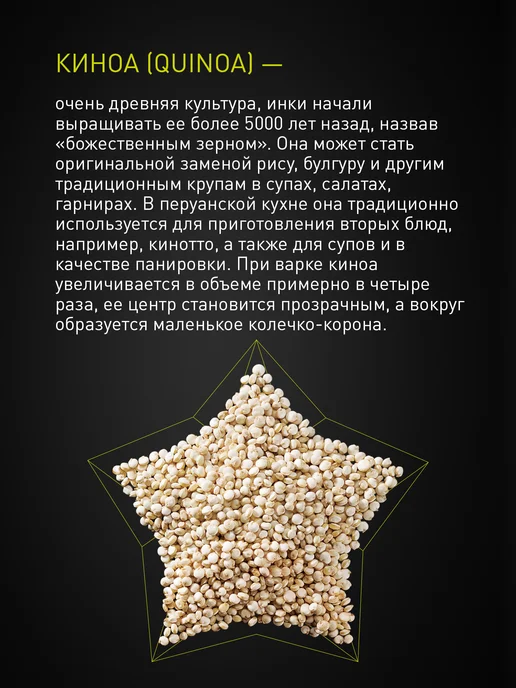 BRAVOLLI! Киноа 350г, 350 г, фото 2
