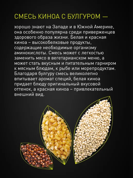 BRAVOLLI! Смесь киноа с булгуром 350г, 350 г, фото 2