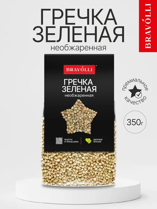BRAVOLLI! Греча зеленая 350г, 350 г