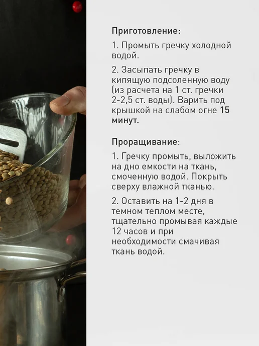BRAVOLLI! Греча зеленая 350г, 350 г, фото 4