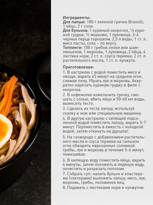 BRAVOLLI! Греча зеленая 350г, 350 г, фото 7