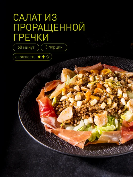BRAVOLLI! Греча зеленая 350г, 350 г, фото 8