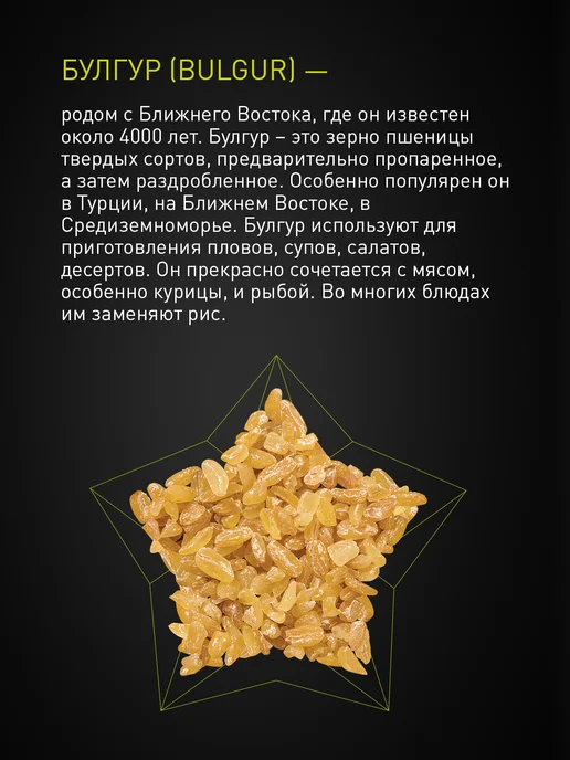 BRAVOLLI! Булгур 350г, 350 г, фото 2