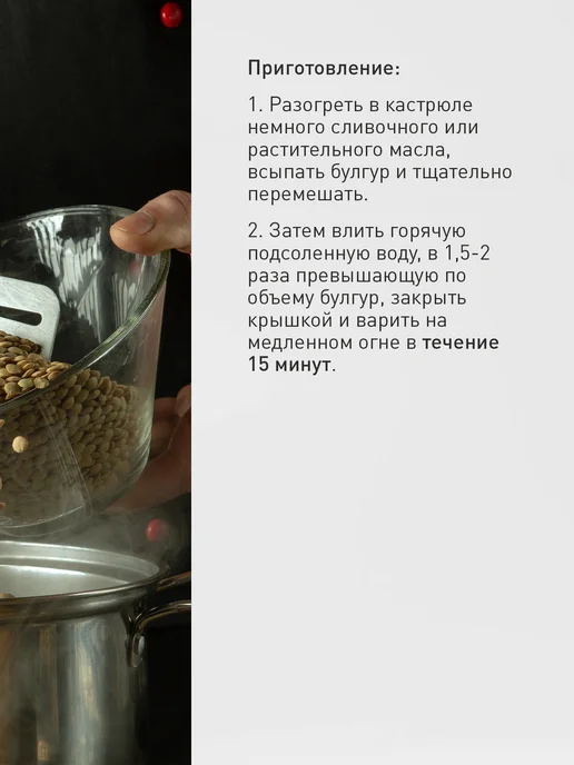 BRAVOLLI! Булгур 350г, 350 г, фото 5