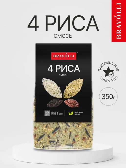 BRAVOLLI! Смесь 4 риса 350г, 350 г