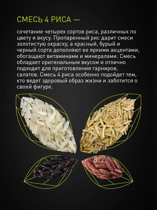 BRAVOLLI! Смесь 4 риса 350г, 350 г, фото 2