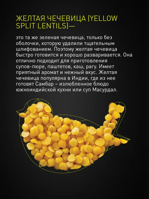 BRAVOLLI! Чечевица красная 350г, 350 г, фото 2