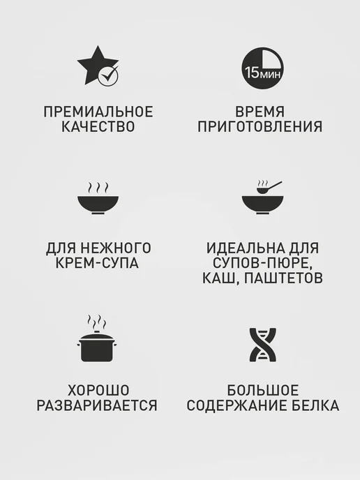 BRAVOLLI! Чечевица красная 350г, 350 г, фото 3