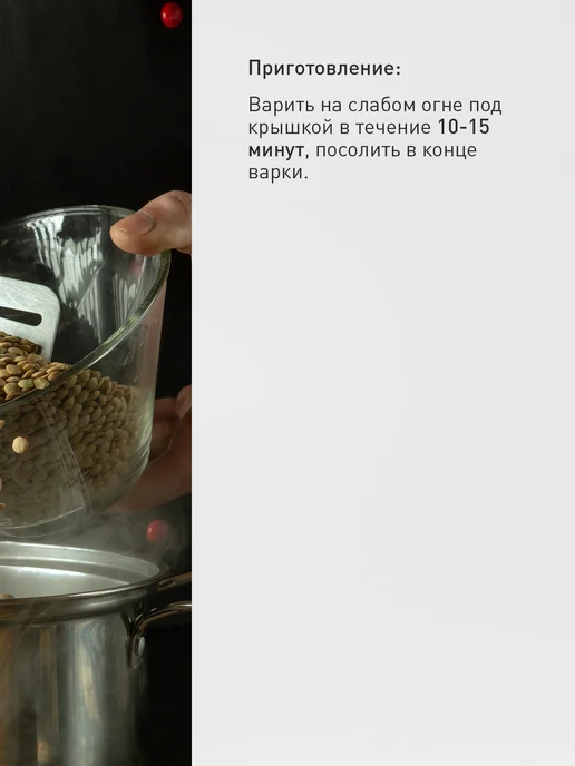 BRAVOLLI! Чечевица красная 350г, 350 г, фото 6