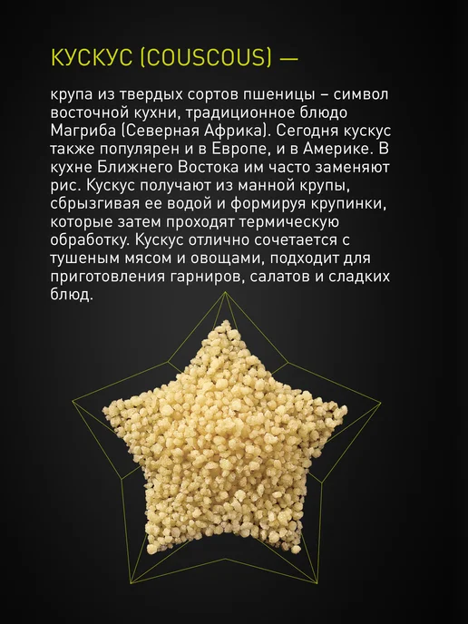 BRAVOLLI! Кускус 350г, 350 г, фото 2