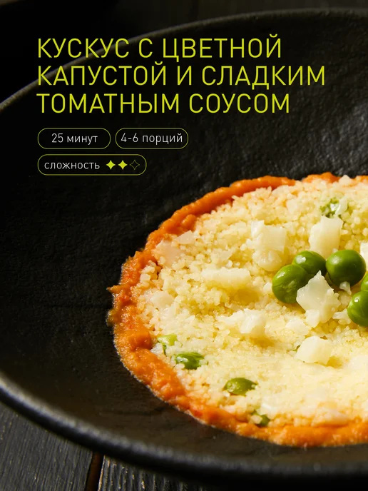 BRAVOLLI! Кускус 350г, 350 г, фото 7